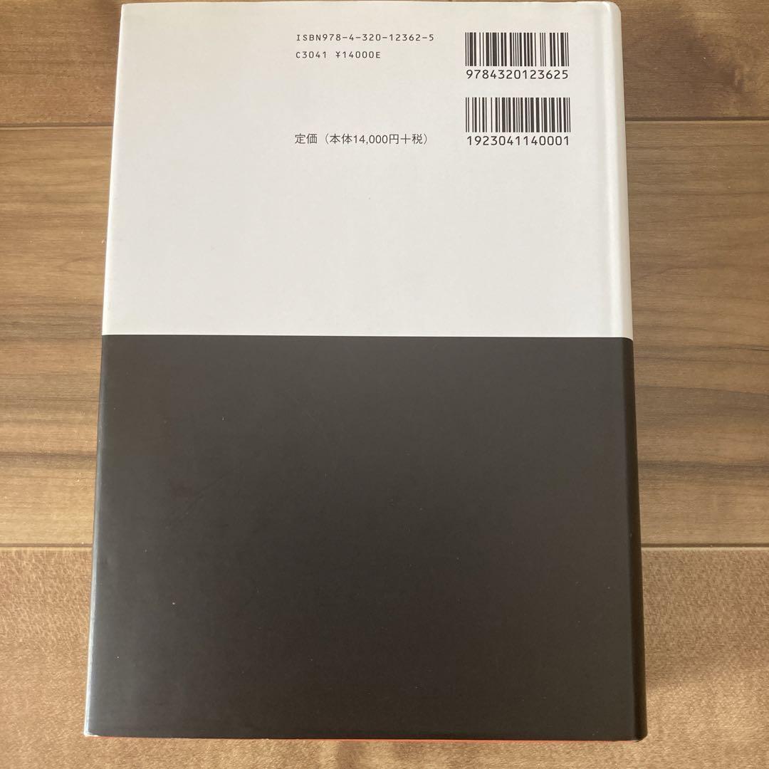 統計的学習の基礎 データマイニング・推論・予測