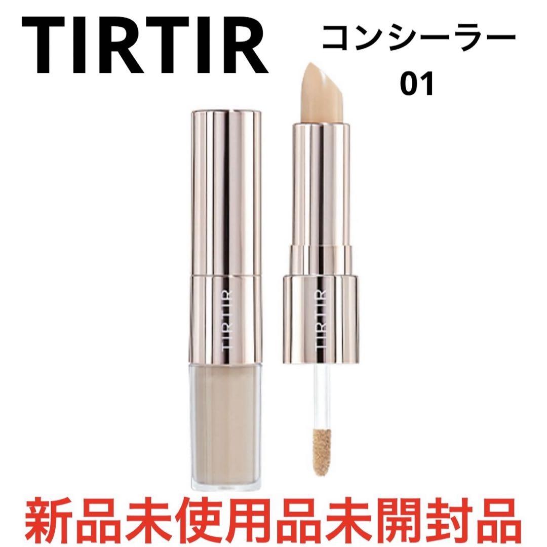 新品未使用未開封品TIRTIRマスクフィットオールカバーデュアル 