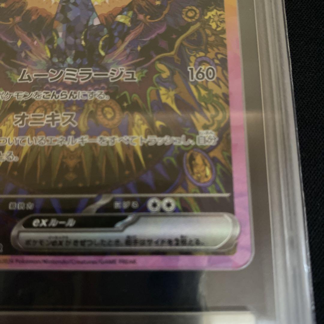ポケモンカード ブラッキー ex sar gemix10gold
