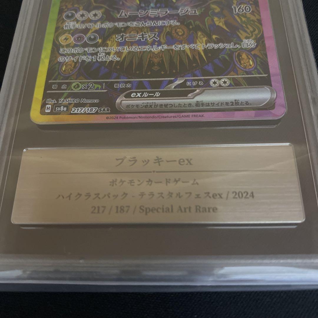 ポケモンカード ブラッキー ex sar gemix10gold