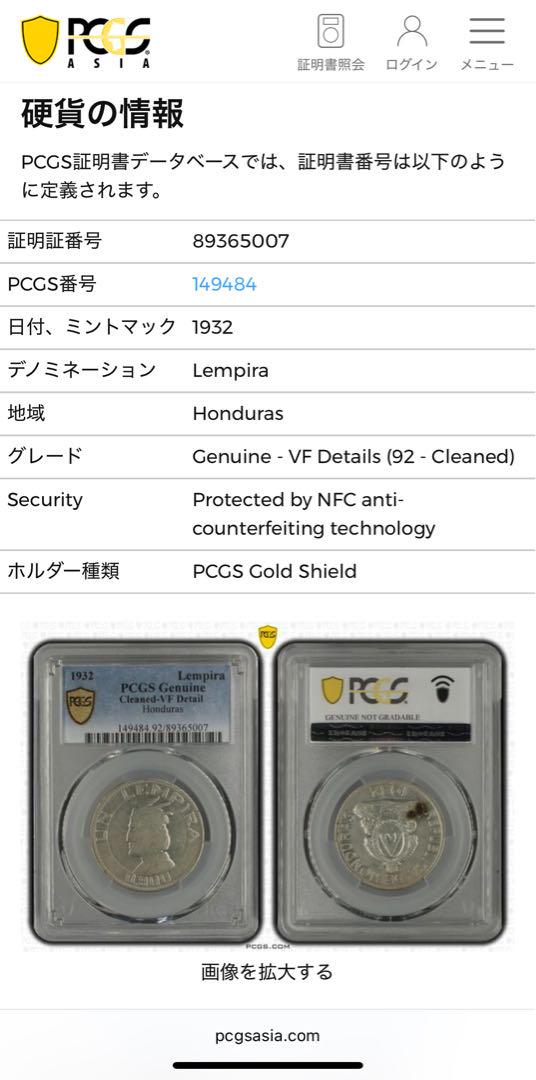 1931年 ラトビア 5ラッツ 大型銀貨 PCGS認証 2025年最新】ラトビア 銀貨 5の人気アイテム - メルカリ