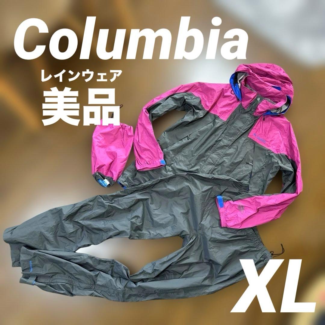 Columbia コロンビア レインウェア 上下 セットアップ XLサイズ