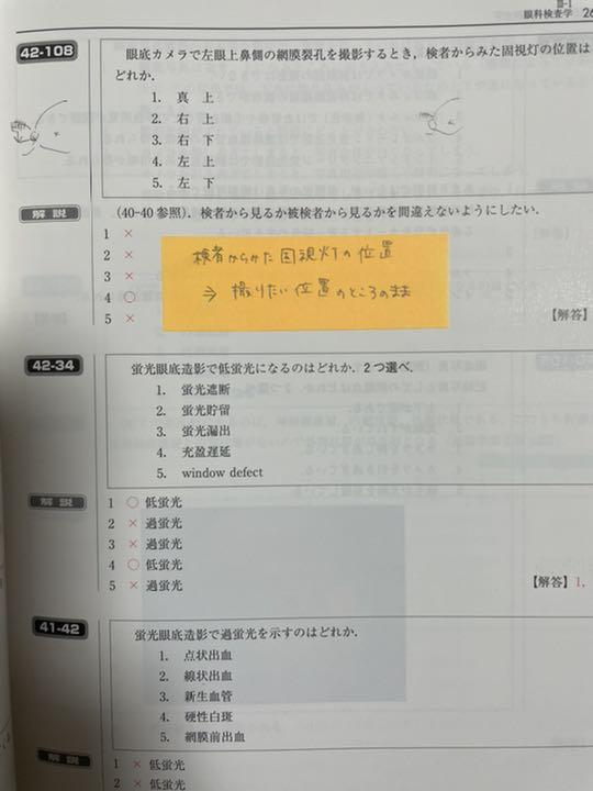 m3電子書籍 | 視能訓練士セルフアセスメント 第6版 第21～42回視