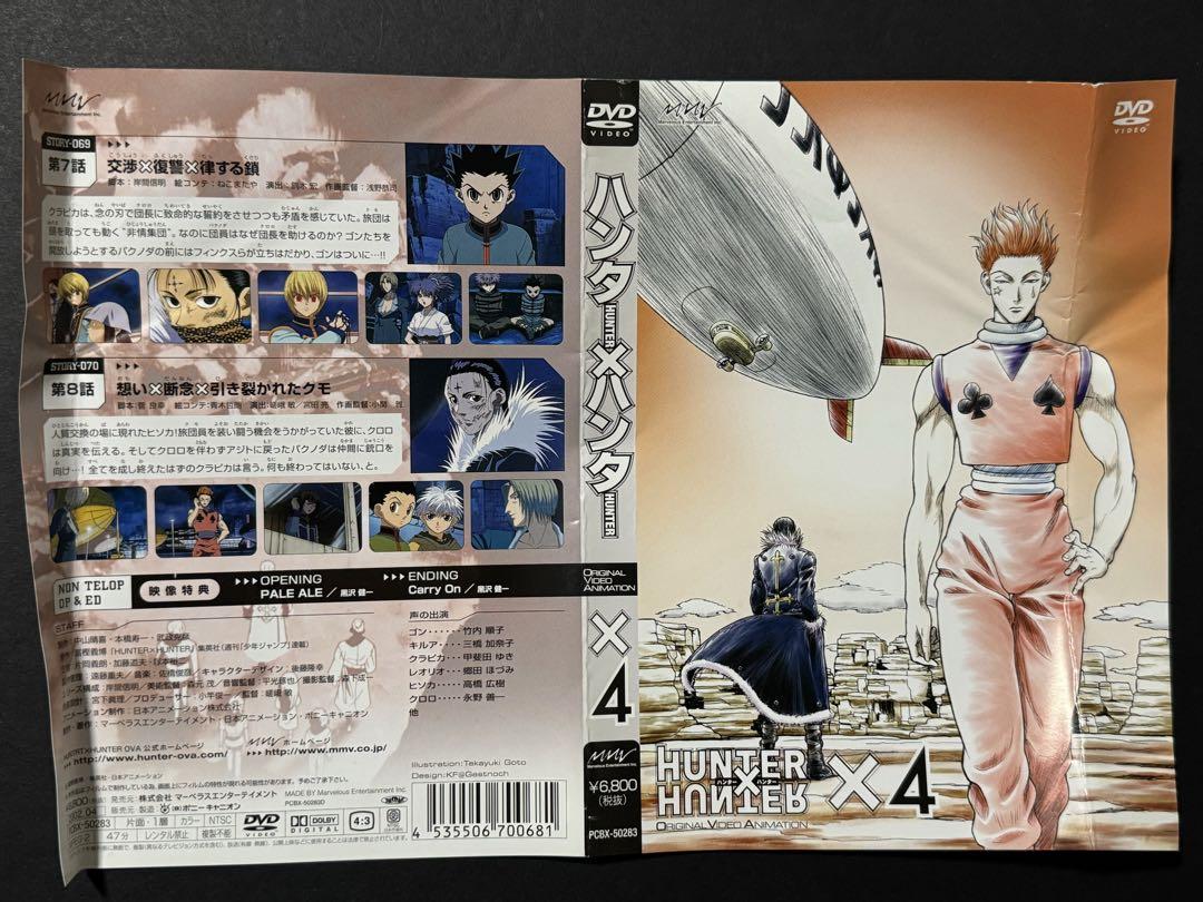 HUNTER×HUNTER ヨークシン編OVA全4巻DVD - メルカリ