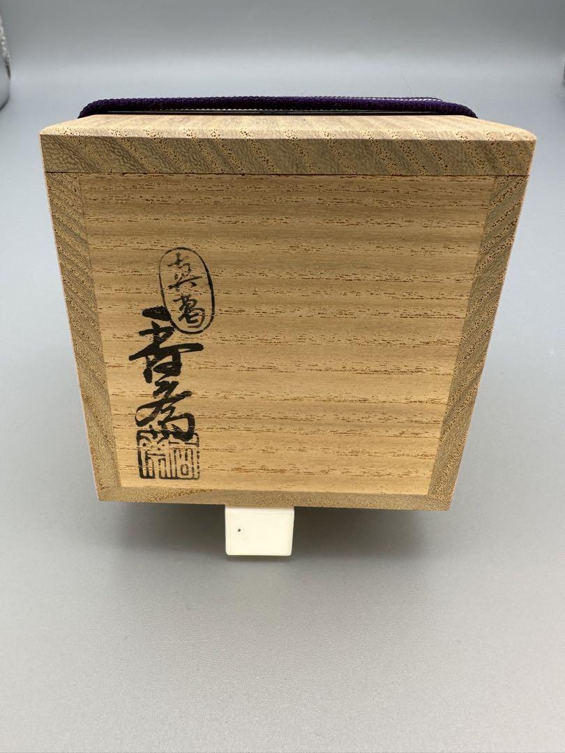 pom茶道具　蓋置　真葛香斎　松竹梅　蓋置