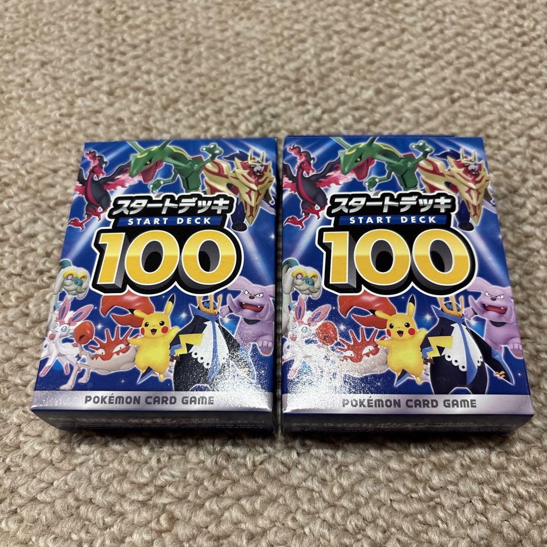 Amazon.co.jp: ポケモンカードゲーム ソード＆シールド スタート