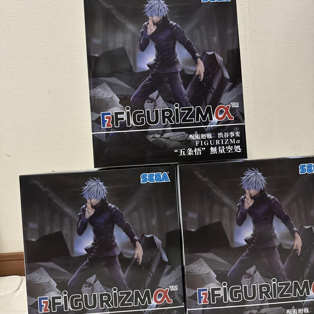 五条悟 フィギュア 無量空処 figuriza 3個