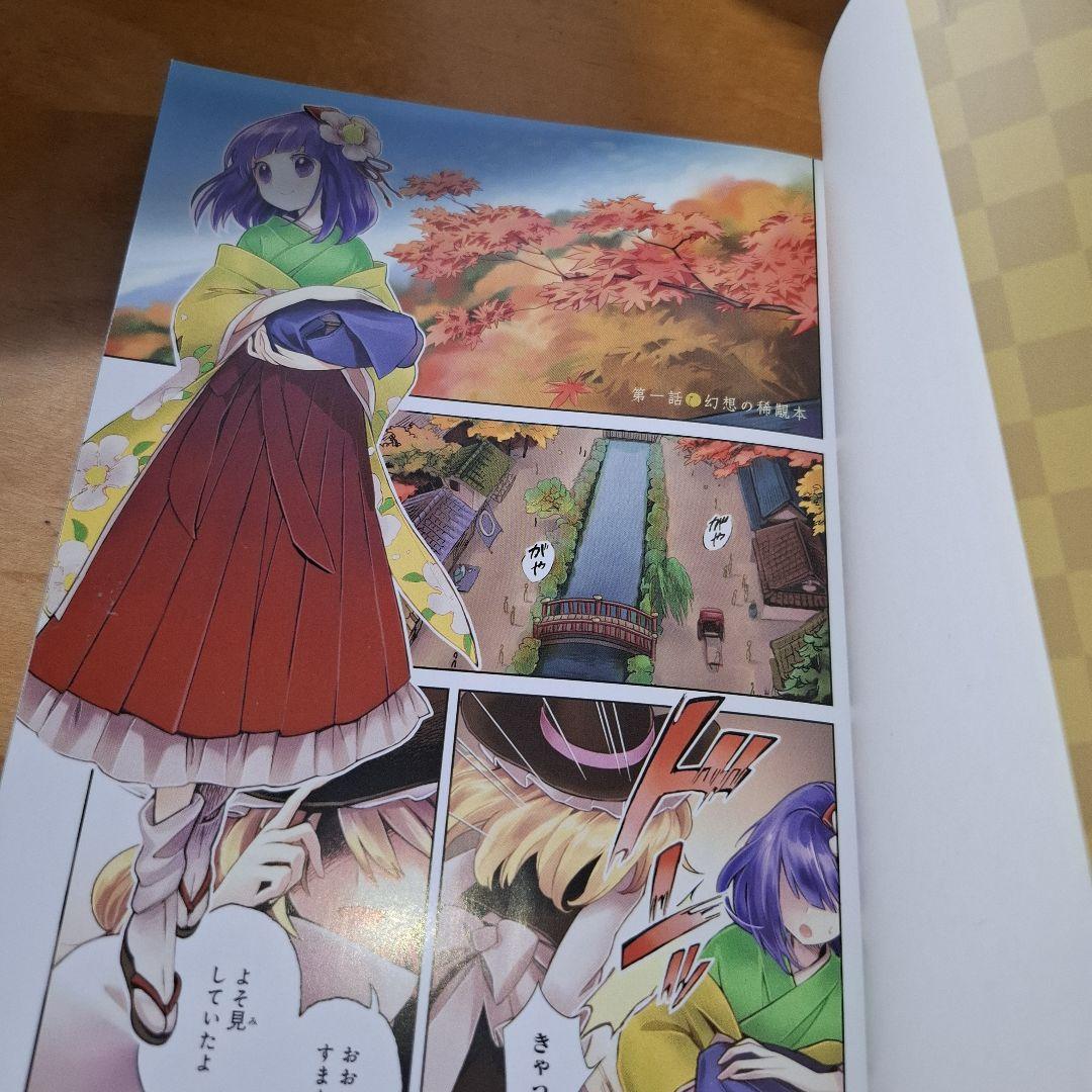 東方Project　漫画　コミック　まとめ売り