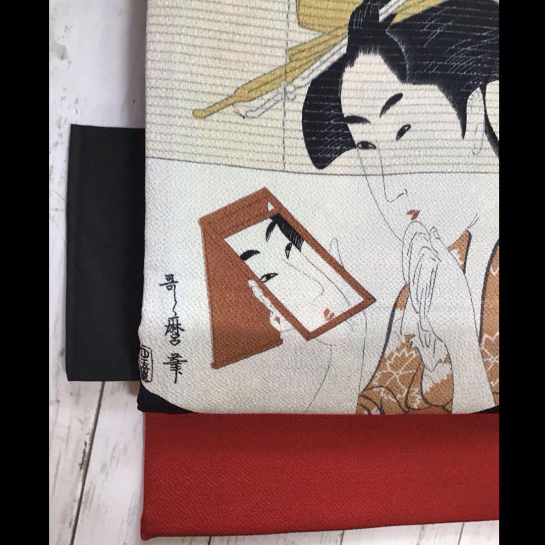 作り帯　歌麿　鏡