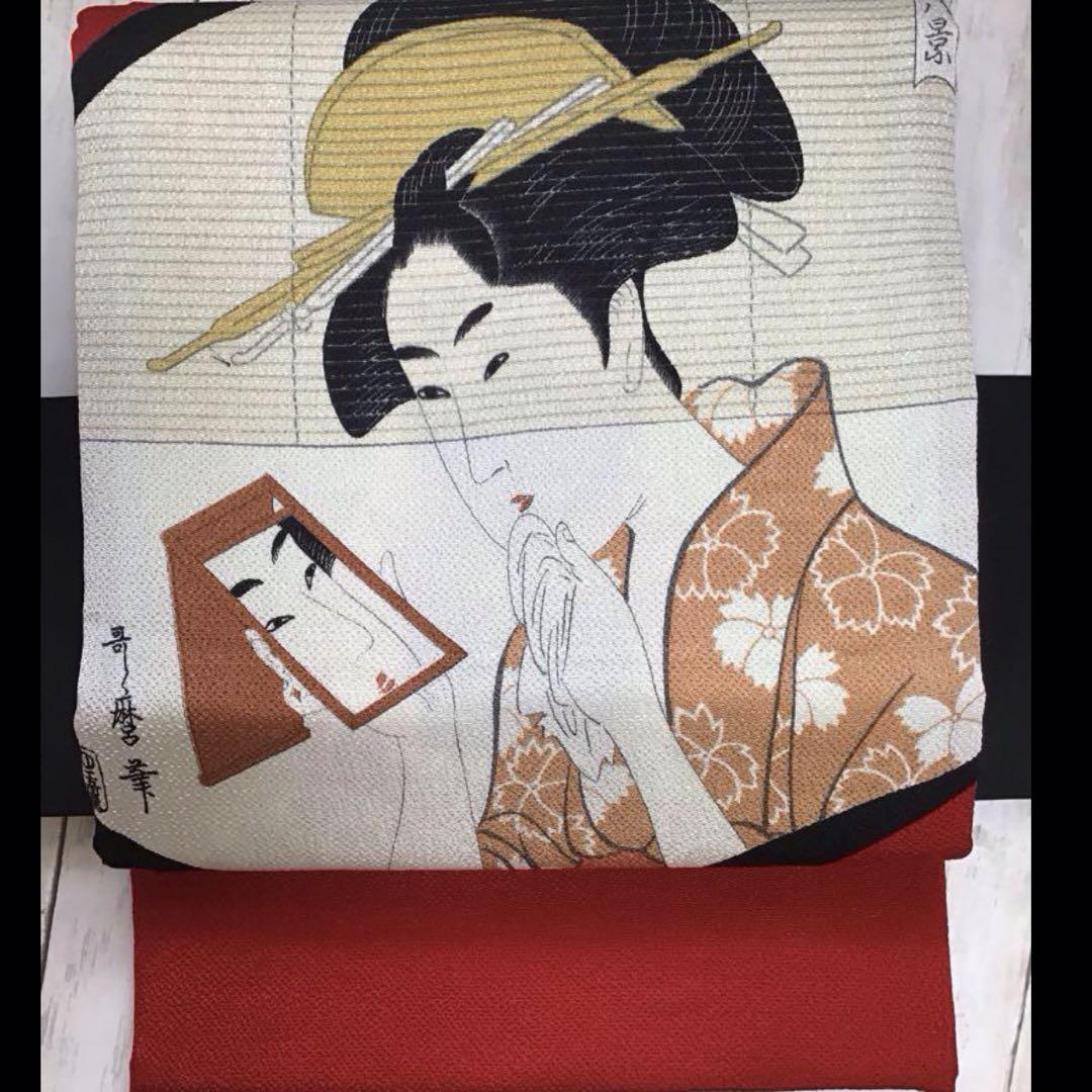 作り帯　歌麿　鏡