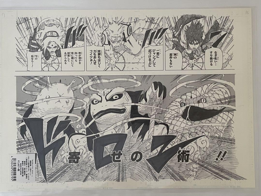 ナルト 複製原稿 2枚セット ジャンプ展 NARUTO 複製原画 - メルカリ