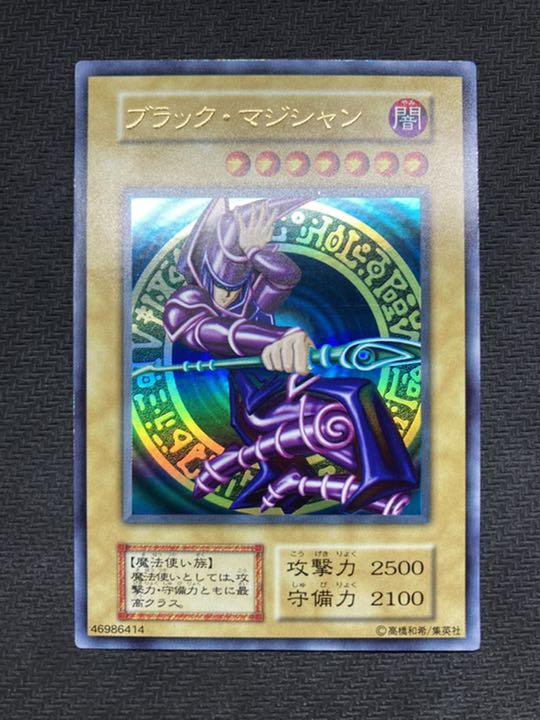 34%割引イエロー系【一部予約販売】 【美品級、マグネットローダー付】ブラックマジシャン 初期ウルトラレア 遊戯王 トレーディングカードイエロー系-HOMELESSBOB.EE 34%割引イエロー系【一部予約販売】 【美品級、マグネットローダー付】ブラックマジシャン 初期ウルトラレア 遊戯王 トレーディングカードイエロー系-HOMELESSBOB.EE