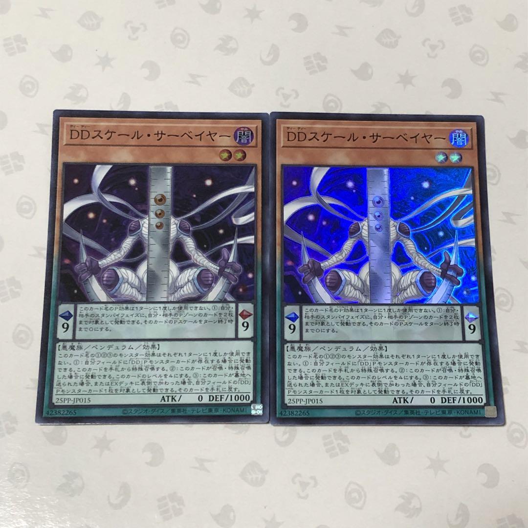 遊戯王 DDDデッキパーツセット サーベイヤー、書籍カード他