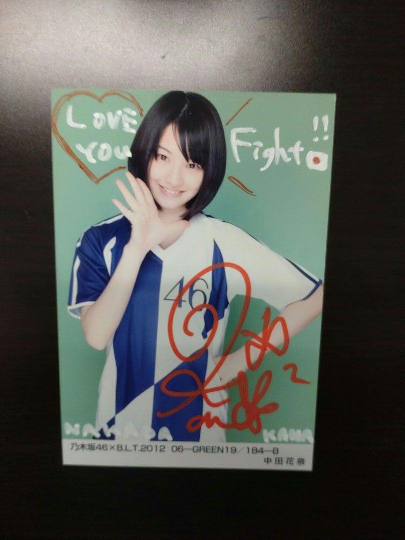 独特な 【送料無料】 中田花奈（元乃木坂46）直筆サイン写真 - メルカリ アイドル