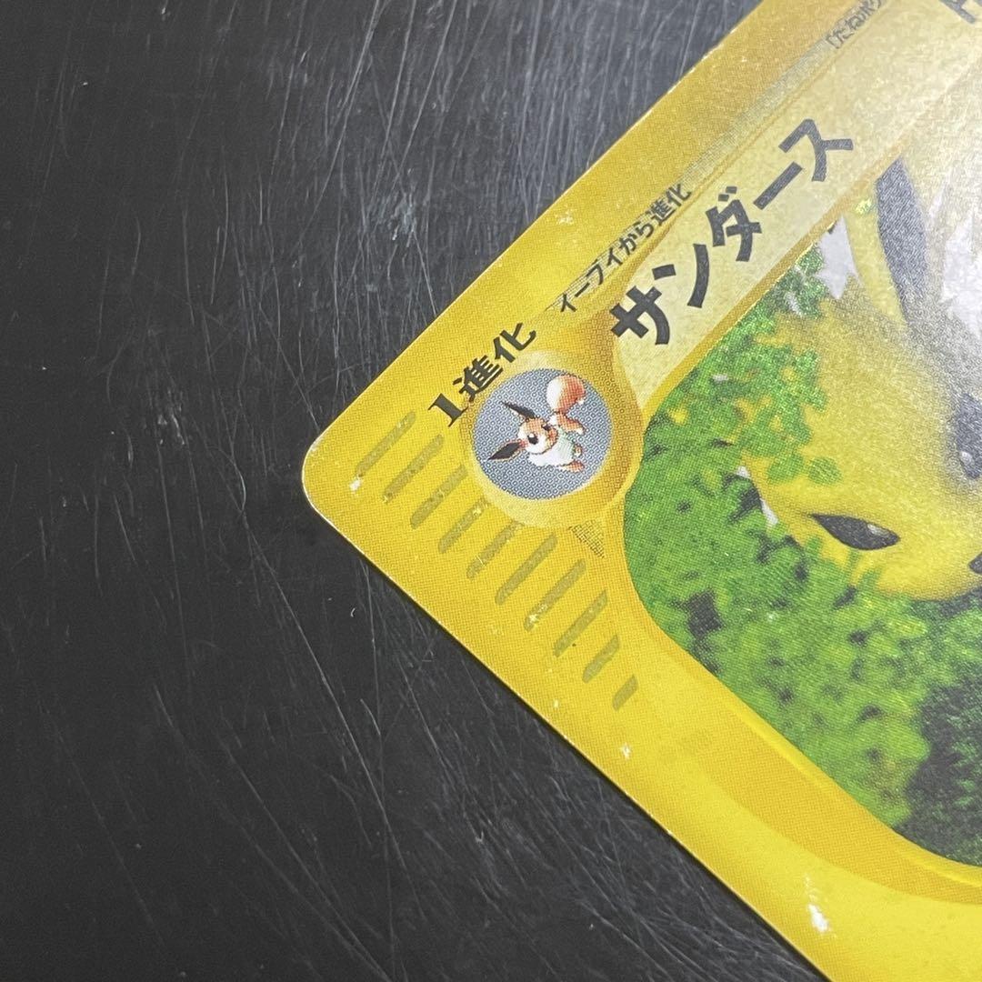 ポケモンカードe サンダース 1st Edition