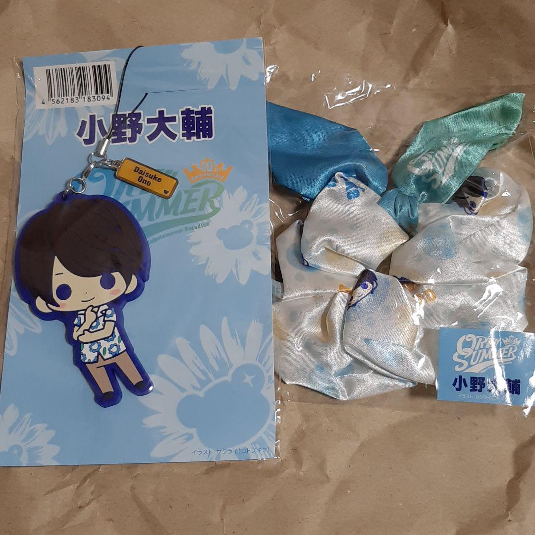 小野大輔 おれパラ おれサマー グッズ メルカリ
