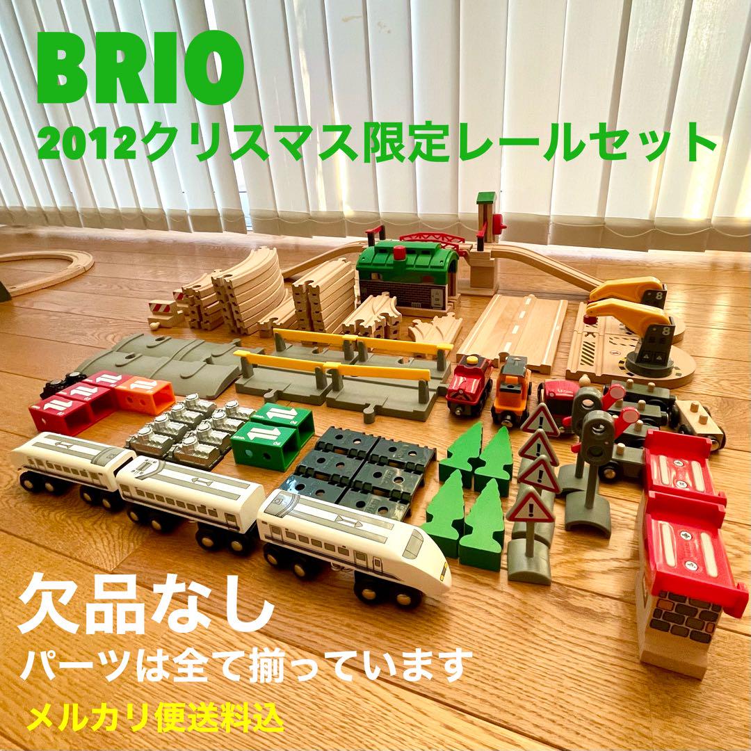 期間限定セール中 BRIO（ブリオ）クリスマス限定レールセット2012