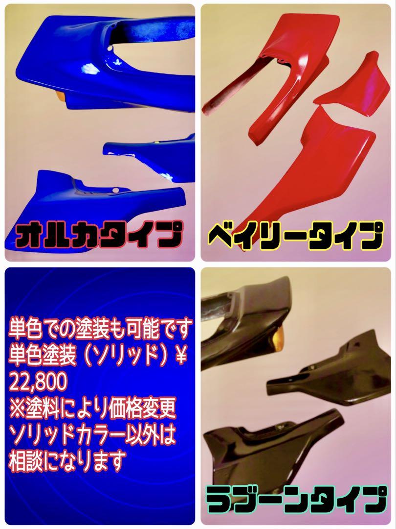 CB400SF.SB-NC39〜42前期用CBX仕様変身カウルセット
