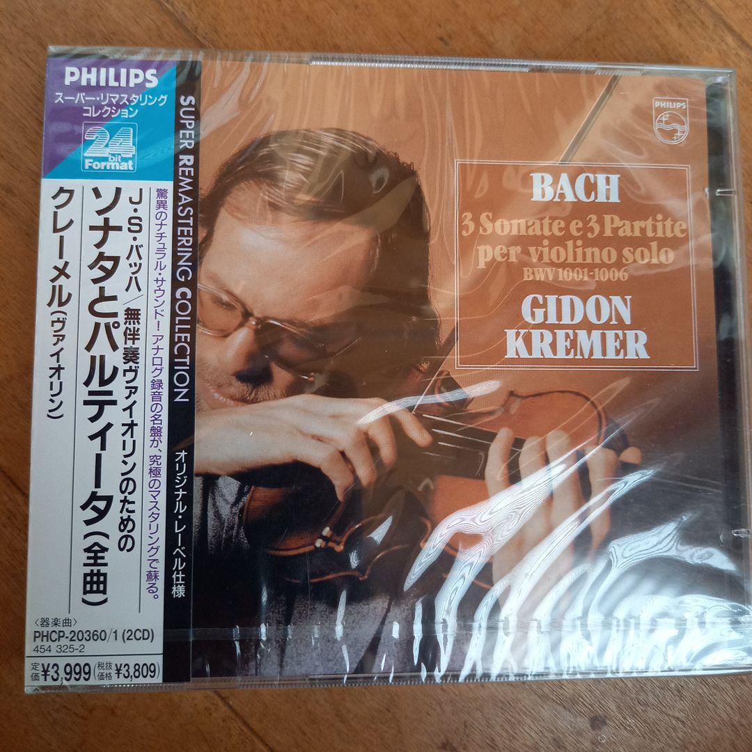 未開封❗24bit盤❗クレーメル　バッハ　無伴奏Vnソナタ&パルティータ全集