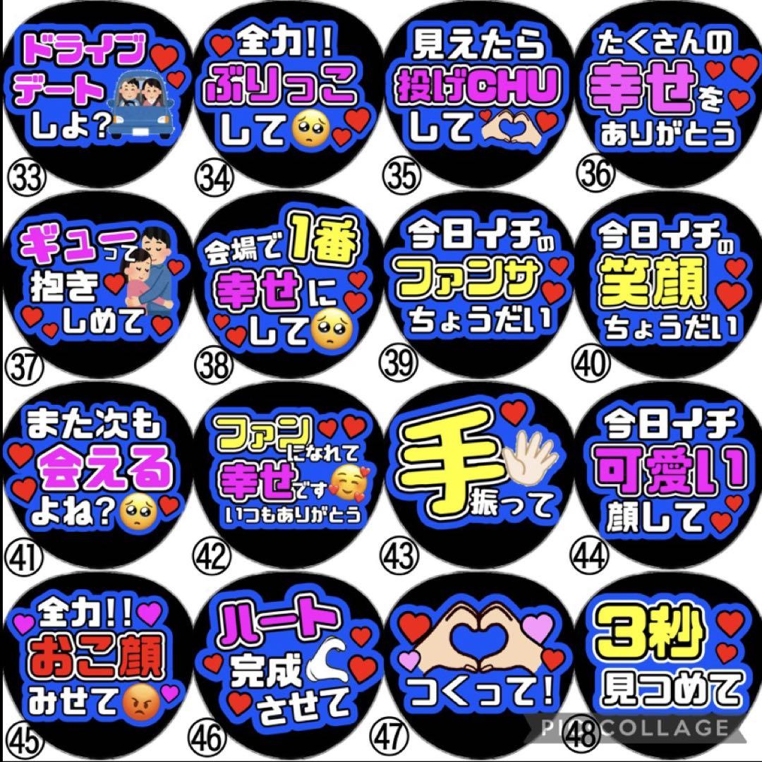 即日発送 ファンサ カンペ うちわ文字 INI 松田迅 即日発送 ファンサ カンペ うちわ文字 INI 松田迅 - メルカリ