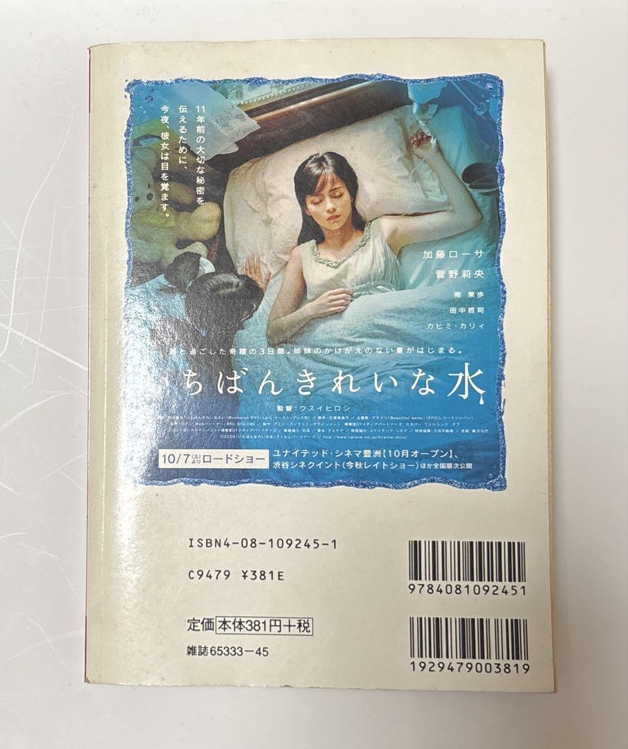 うちのうめは今日もげんき　緒形もり