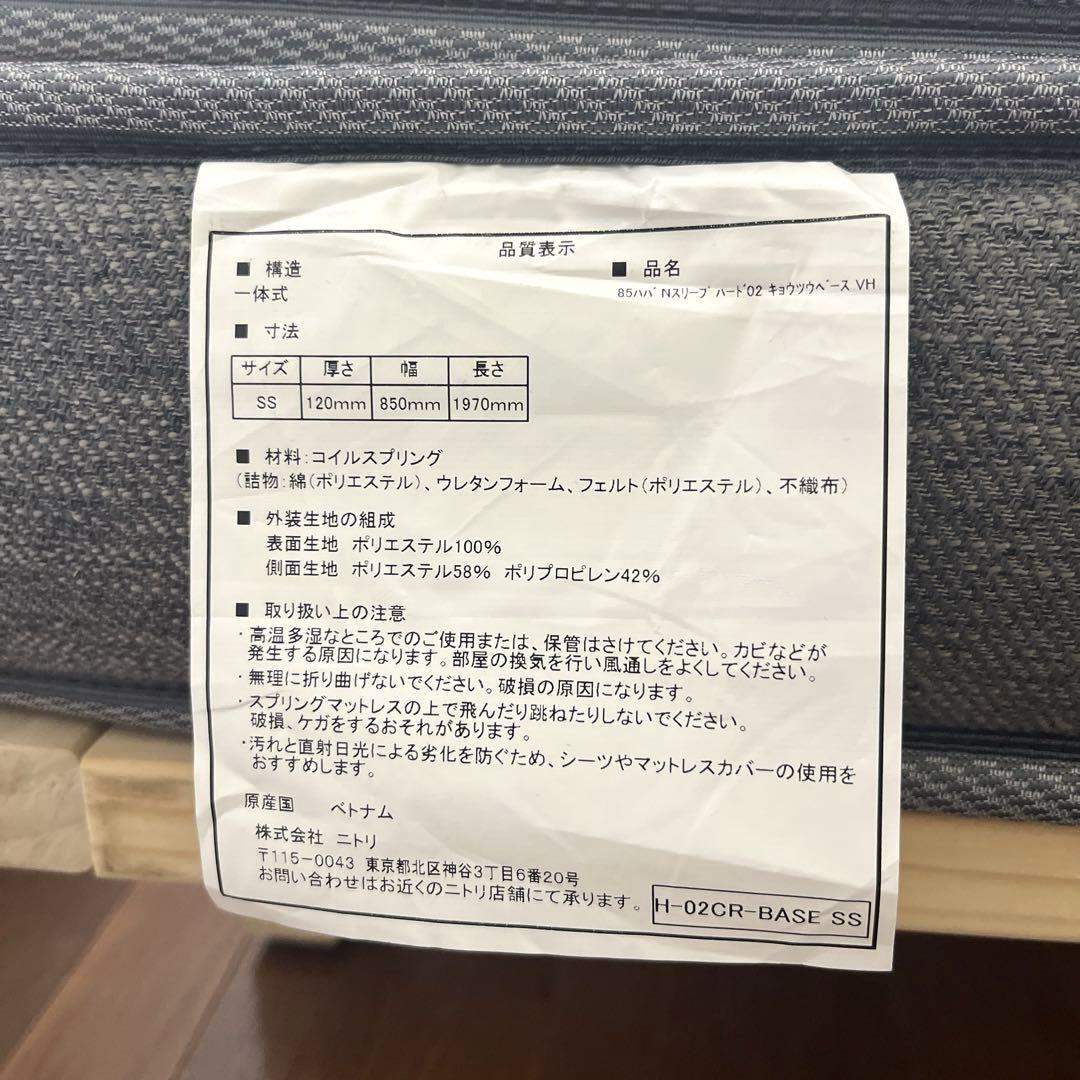 極美品！寝心地に迷ったらこれ！ニトリの高ランクN-Sleep Hard3✨
