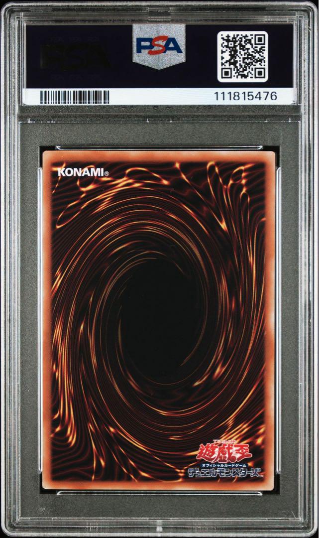 【PSA10】S:Pリトルナイト I:Pマスカレーナ 連番 25th クオシク