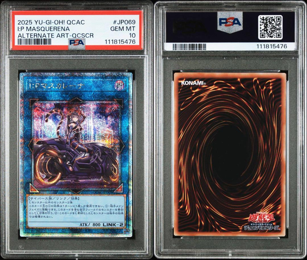 【PSA10】S:Pリトルナイト I:Pマスカレーナ 連番 25th クオシク