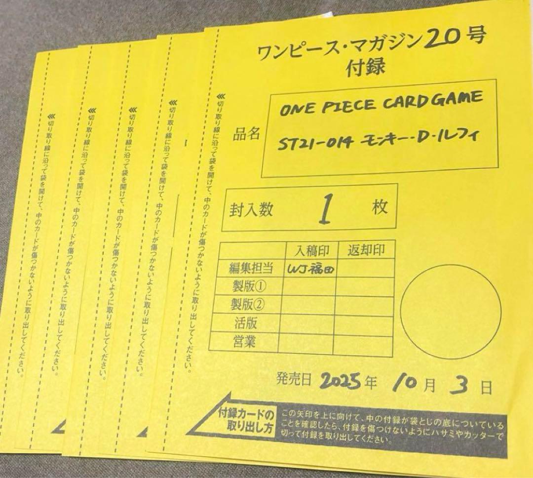 ONE PIECE モンキー・D・ルフィ ワンピースマガジン プロモ5枚