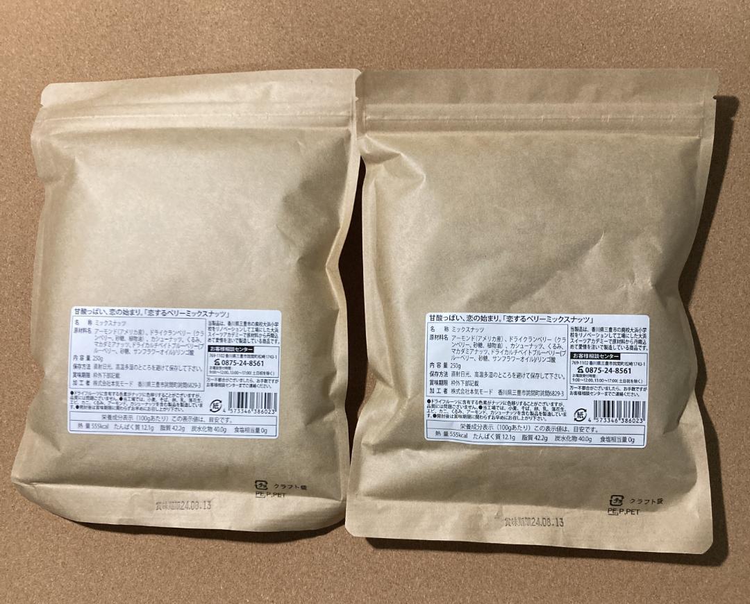 サニトラ　恋するベリーミックスナッツ 250g×30 無塩