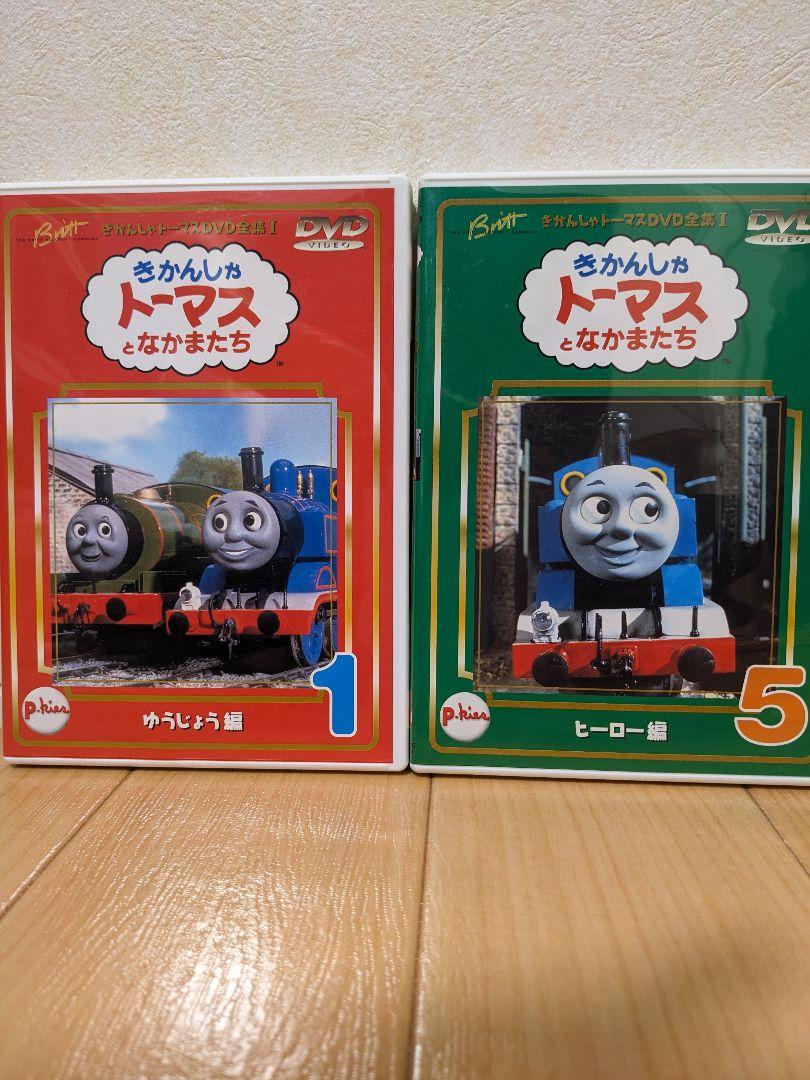 Amazon.co.jp: きかんしゃトーマスDVD全集(1) ゆうじょう編