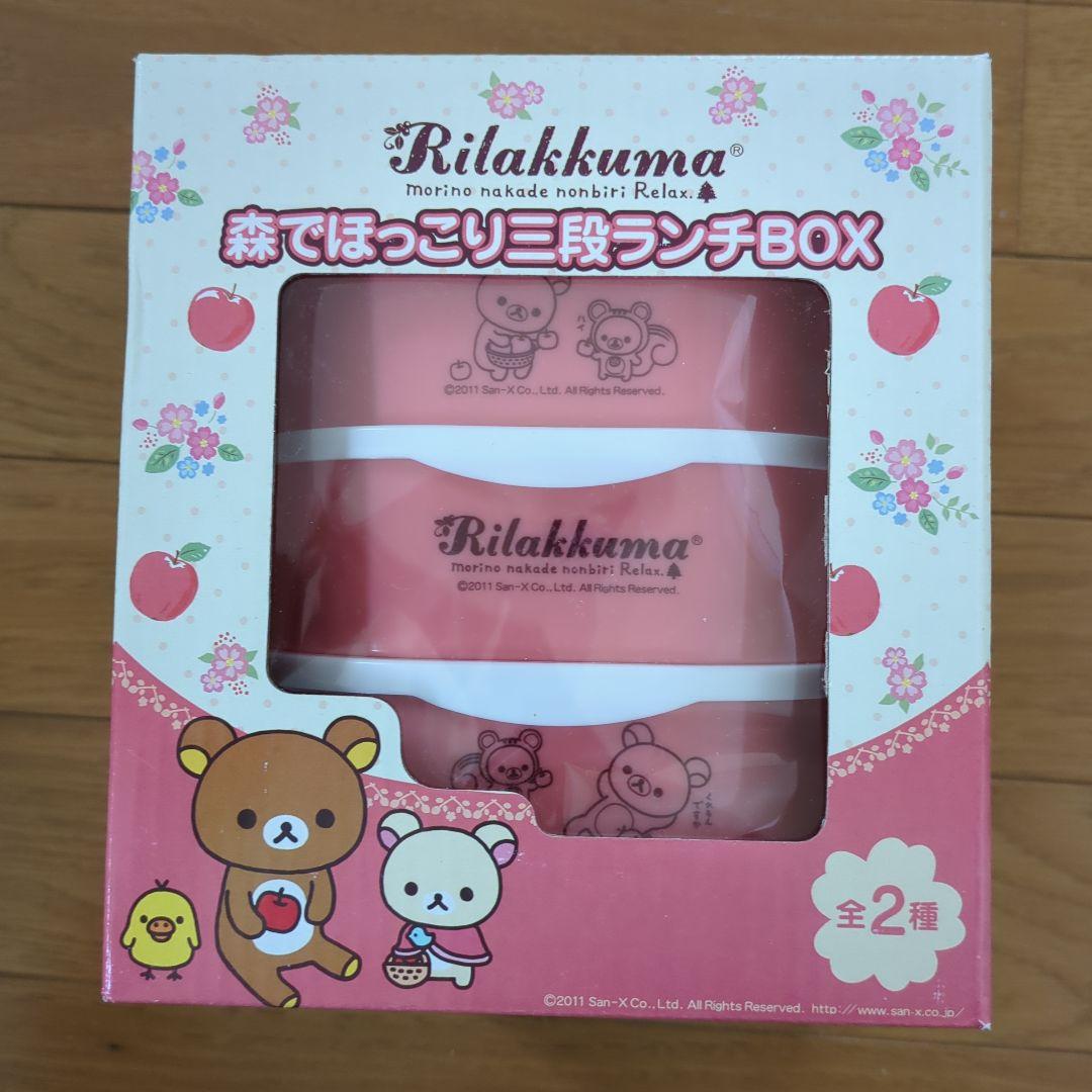 リラックマ三段ランチボックス②