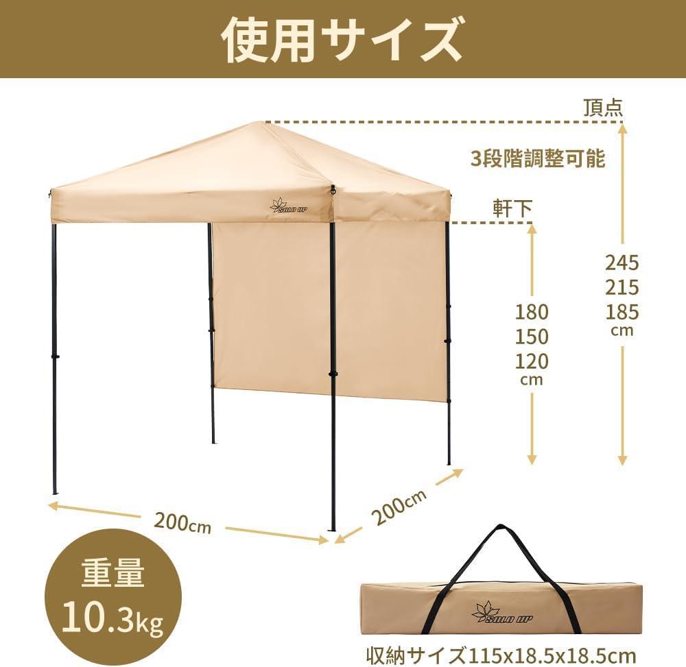 SOLO UP タープ ワンタッチ タープテント テント 横幕付き　サンシェード
