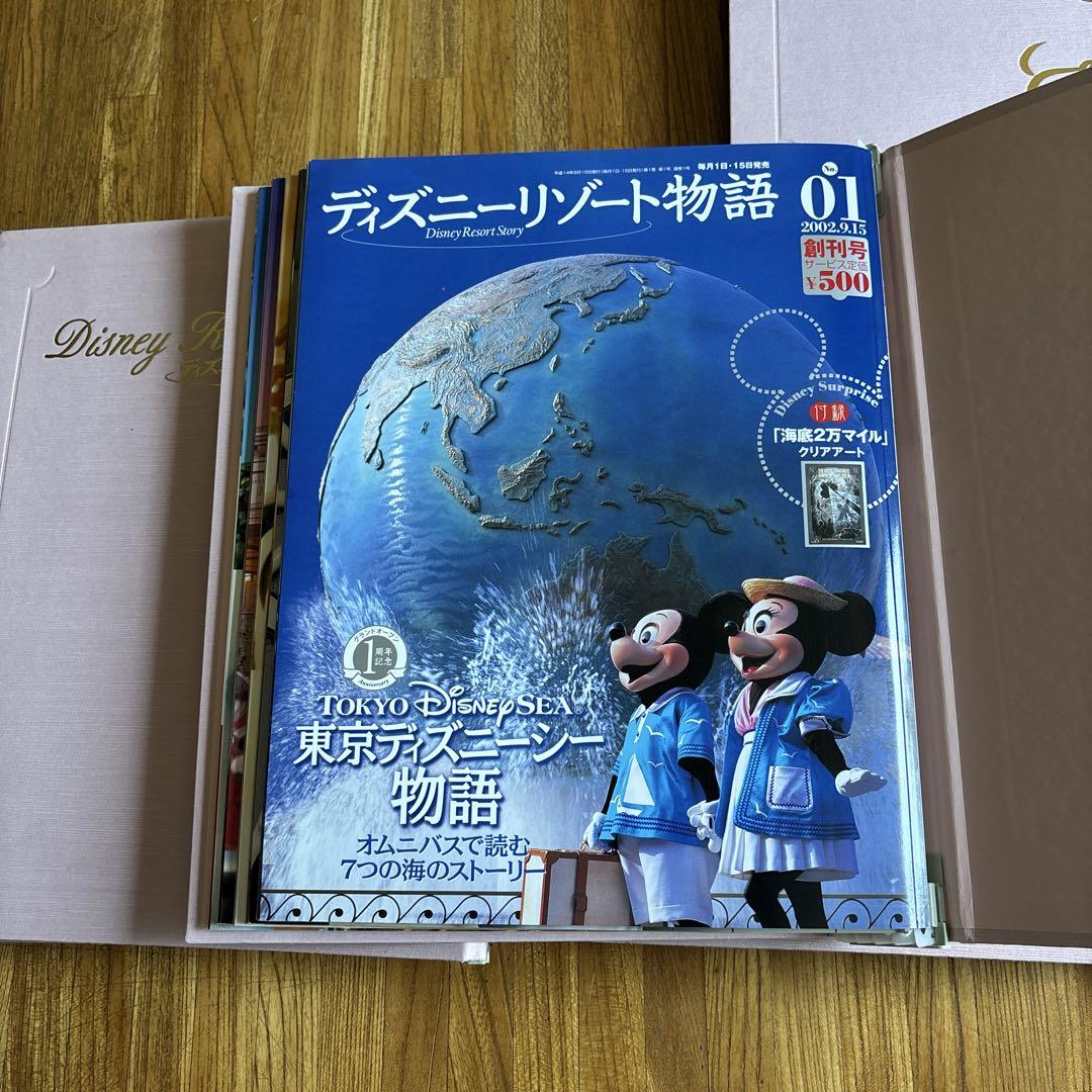福袋・半額ポスター - クリーニング屋さん専用の通 ディズニーリゾート物語 全巻 レア バインダー難あり - メルカリ 地図・旅行ガイド