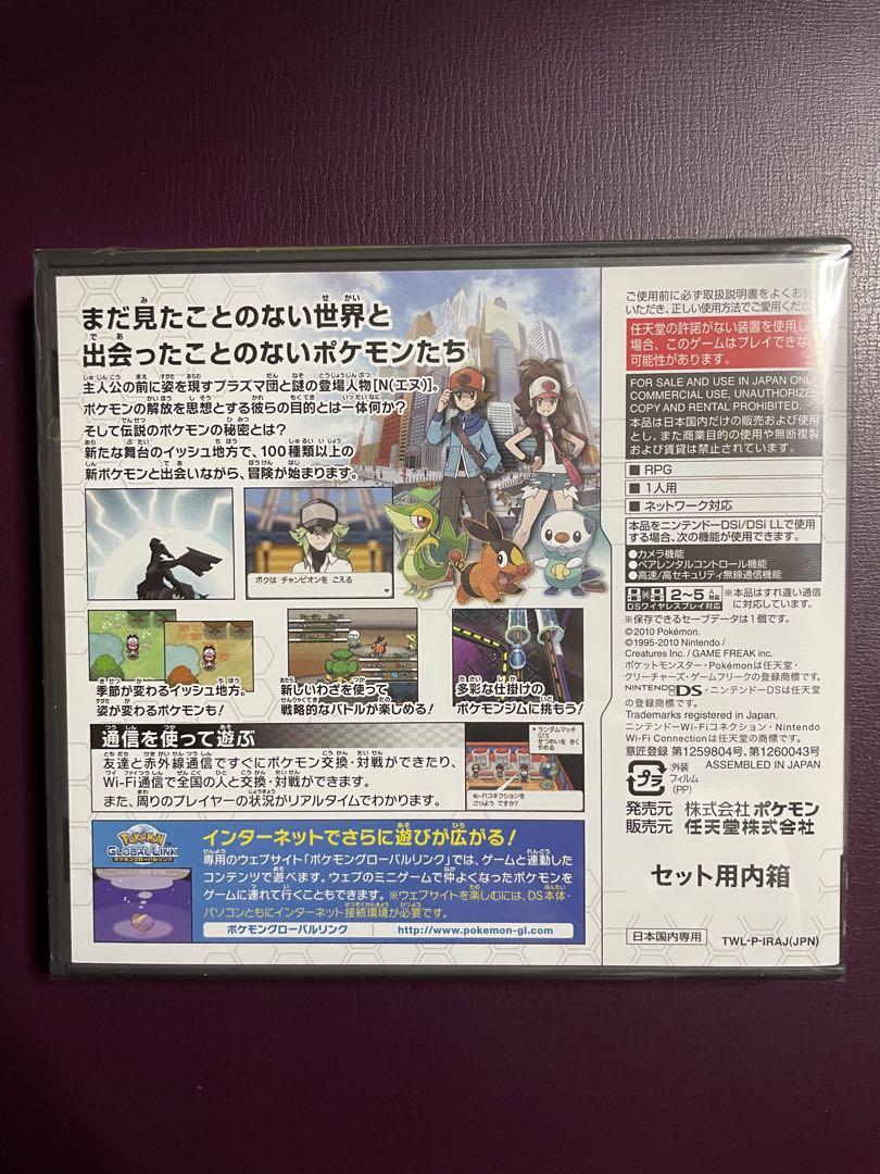 新品未開封　ポケットモンスターホワイト