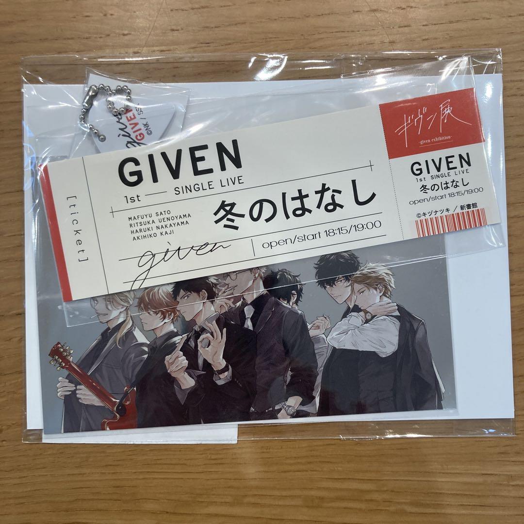 ギヴン アクリルビッグキーホルダーセット GOODS | ギヴン展 -given exhibition- ENCORE