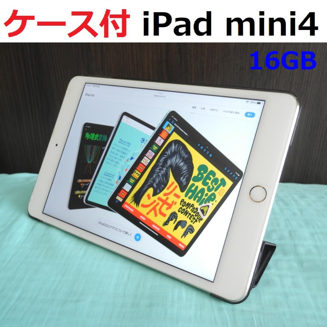 Apple iPad mini 4 16GB SIMフリー 黒ケース付 Amazon.co.jp: 【整備済み品】 Apple iPad mini 4 Wi-Fi +