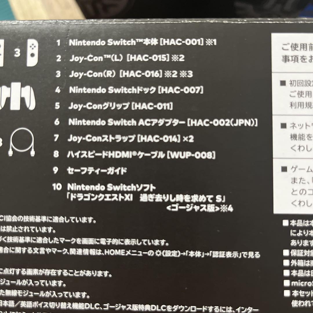 NINTENDO SWITCH ドラゴンクエストXI S ロトエディション