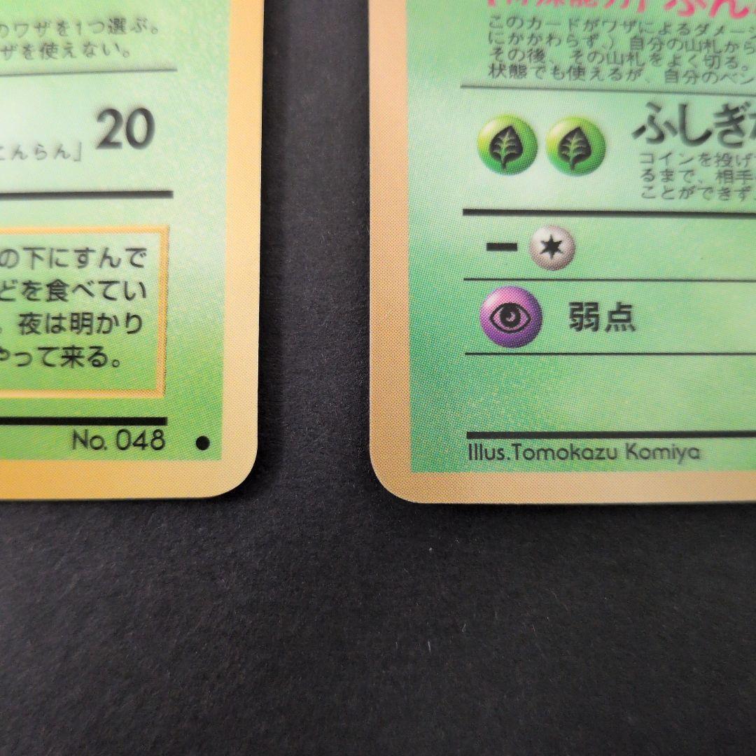 ドガース ○ 拡張シート第2弾(赤版)/コンパン ポケモンカード
