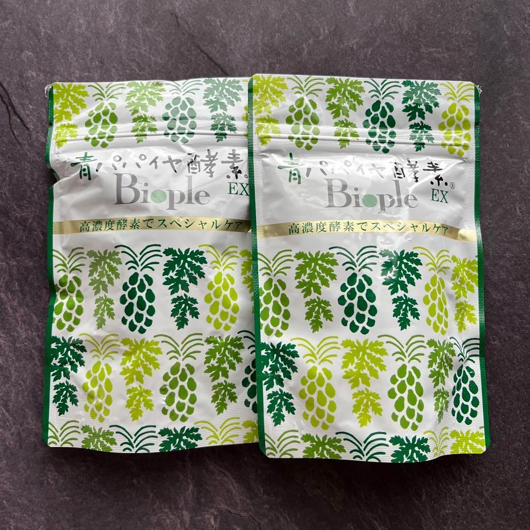 バイオノーマライザー　青パパイヤ酵素EX　コスメキッチン 360粒　2袋セット