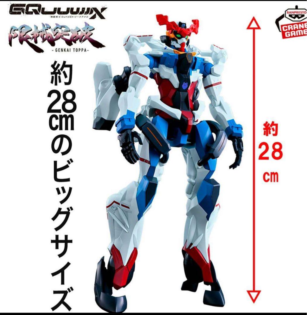 機動戦士Gundam GQuuuuuuX 限械突破 ジークアクス　赤いガンダム 機動戦士Gundam GQuuuuuuX 限械突破 赤いガンダム│株式会社