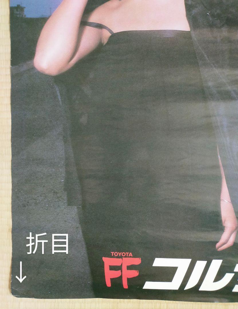山口百恵TOYOTAコルサ販促ポスター - メルカリ