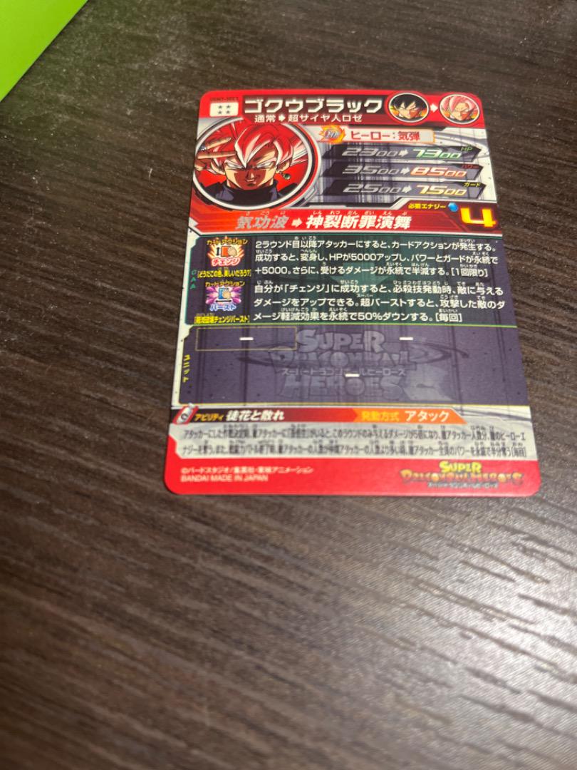 ドラヒUGM7-SEC3 ゴクウブラック(エラーカード) - e-life-sp.co.jp ドラヒUGM7-SEC3 ゴクウブラック(エラーカード) - e-life-sp.co.jp