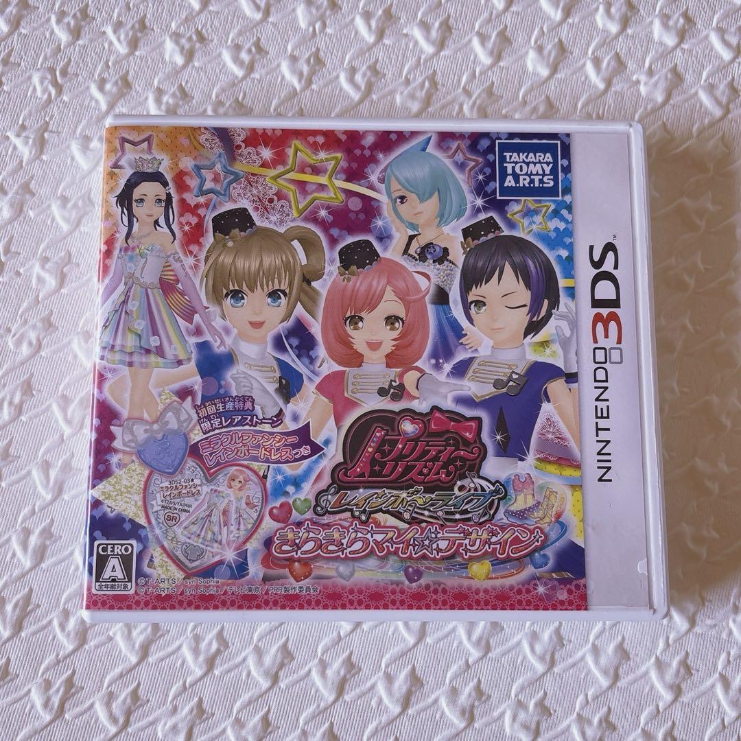 3DS プリティーリズム レインボーライブ きらきらマイ☆デザイン