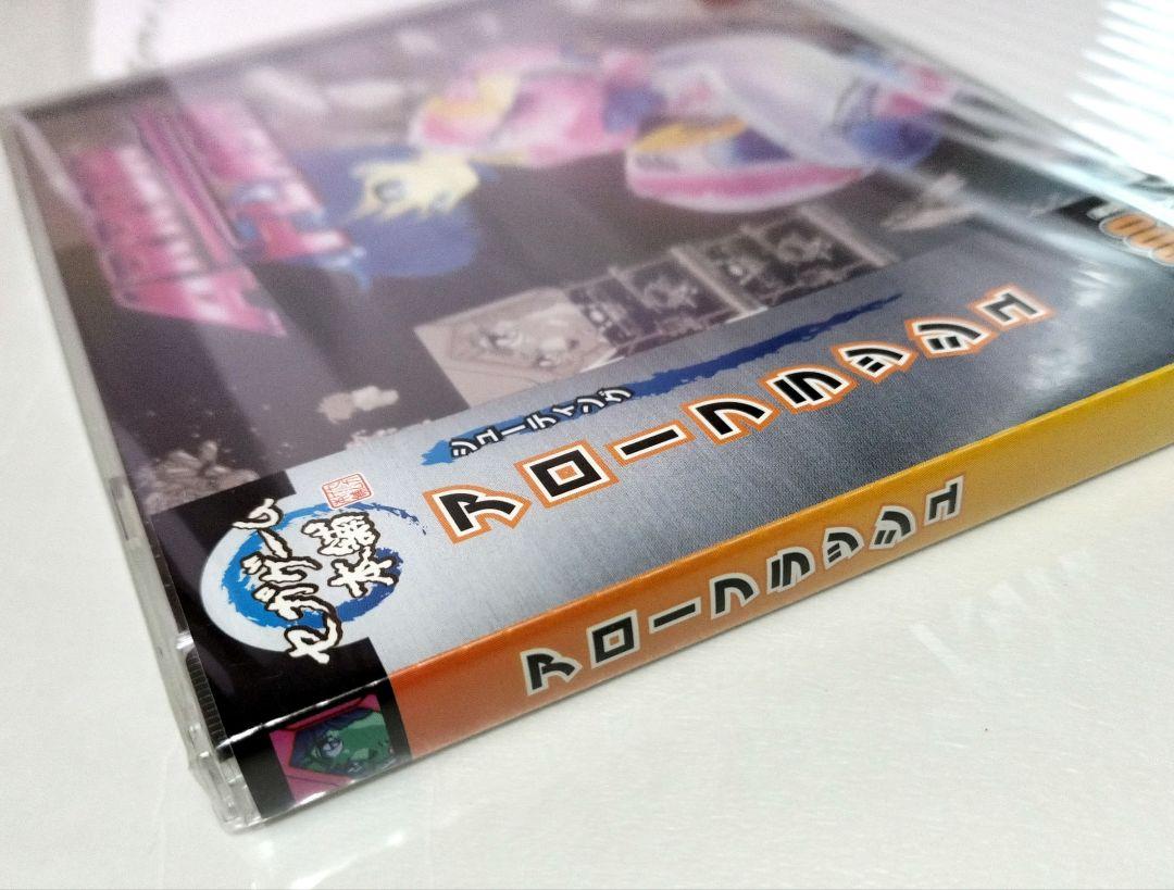 期間限定値下げ【未開封】セガゲーム本舗 アローフラッシュ