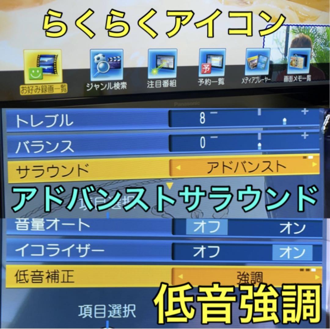 録画 1T HDD レコーダー搭載　37型 VIERA 液晶テレビ パナソニック