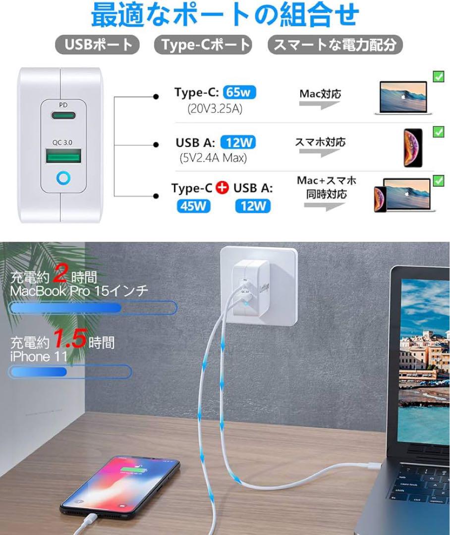充電器