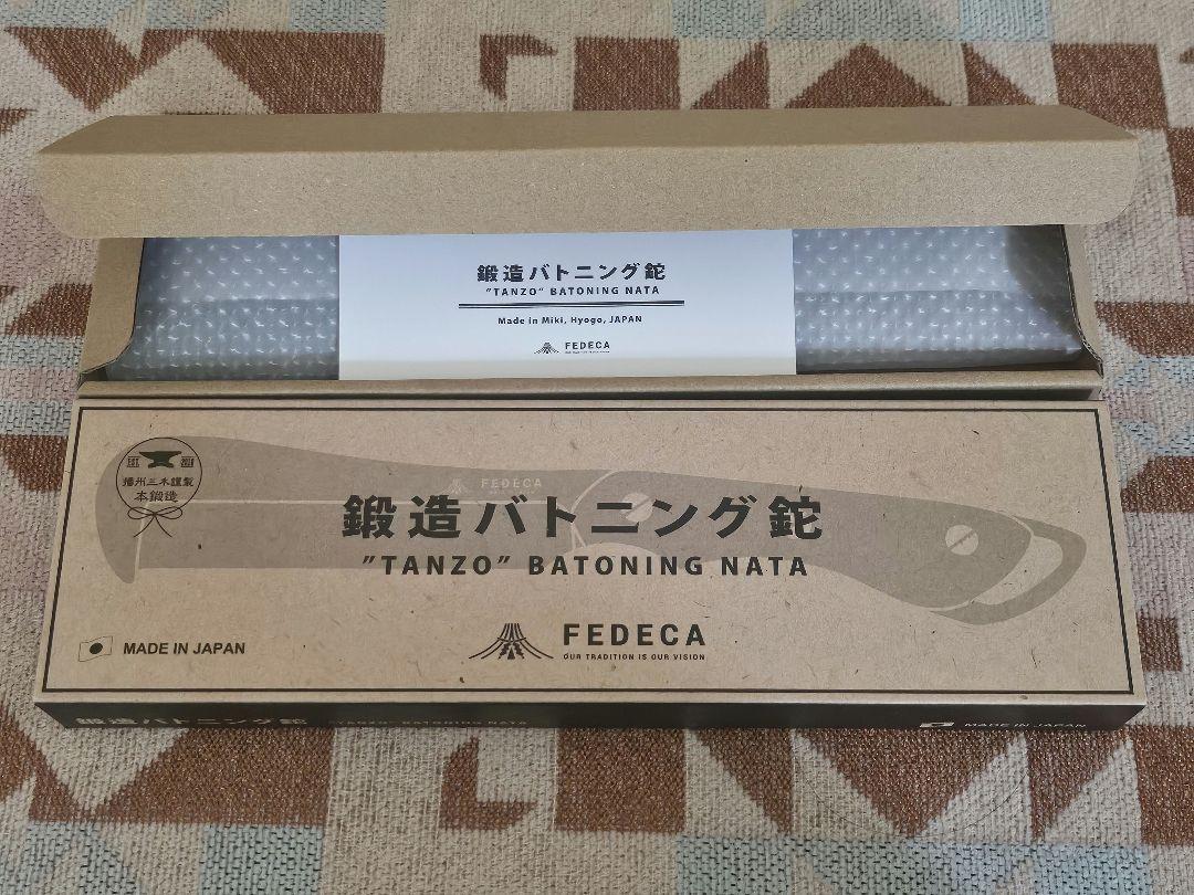 【新品未使用】FEDECA 鍛造バトニング　鉈　マルチカラー