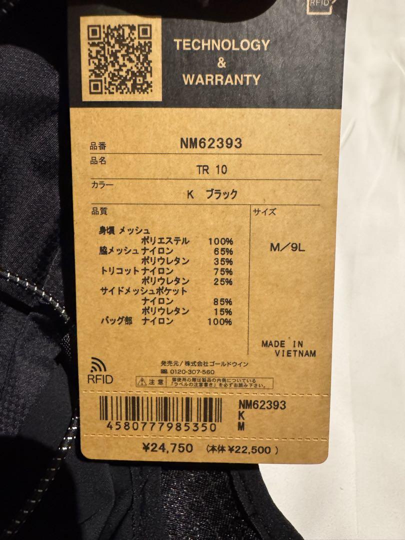 THE NORTH FACE TR 10 ブラック M/9L NM62393
