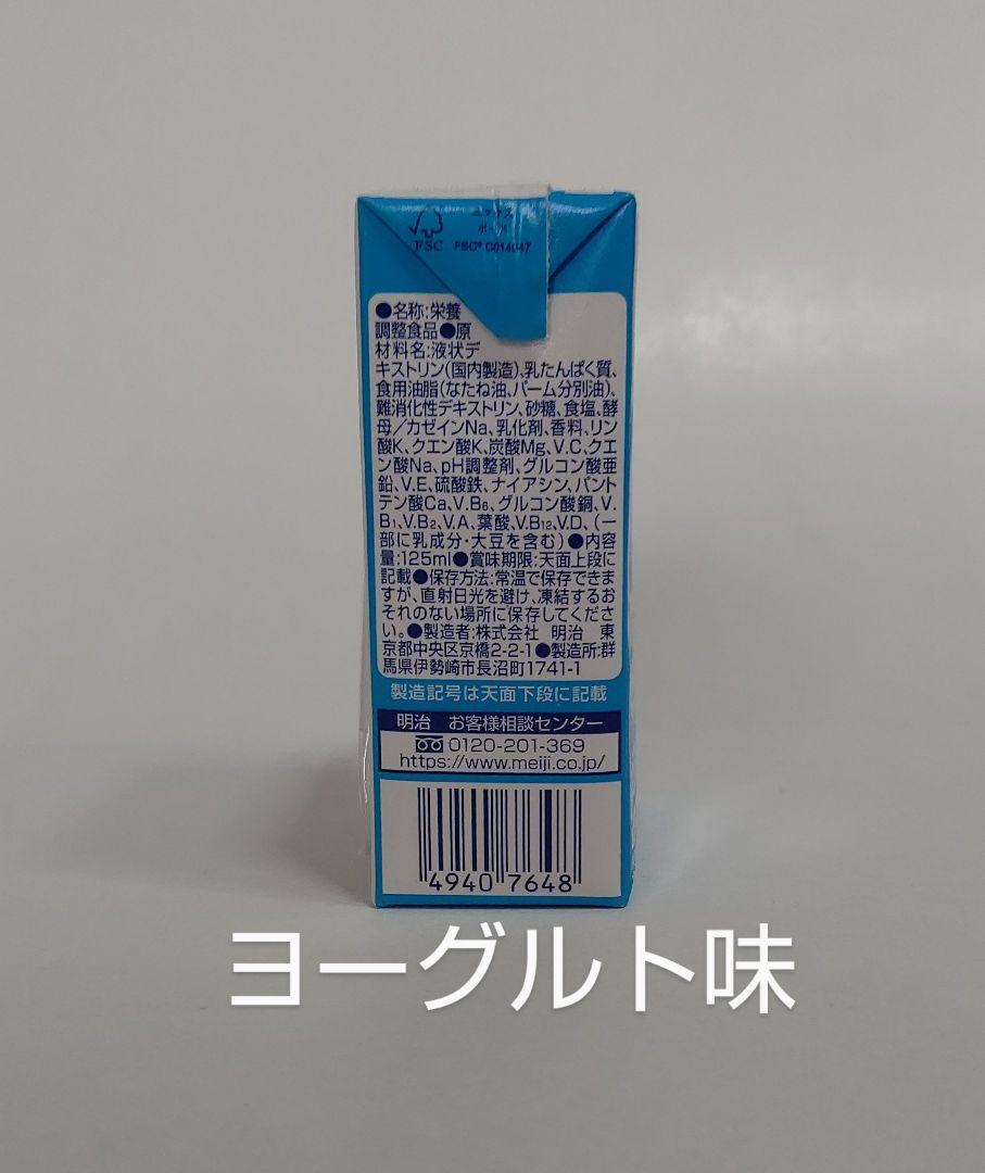 明治メイバランスミニ バナナ味他３種各２ケース、コーヒー味３ケース